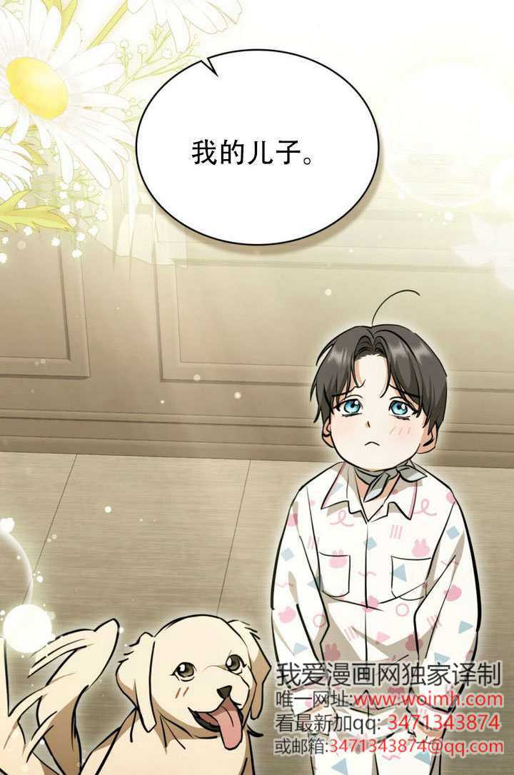 救援方程式漫画,第90话4图