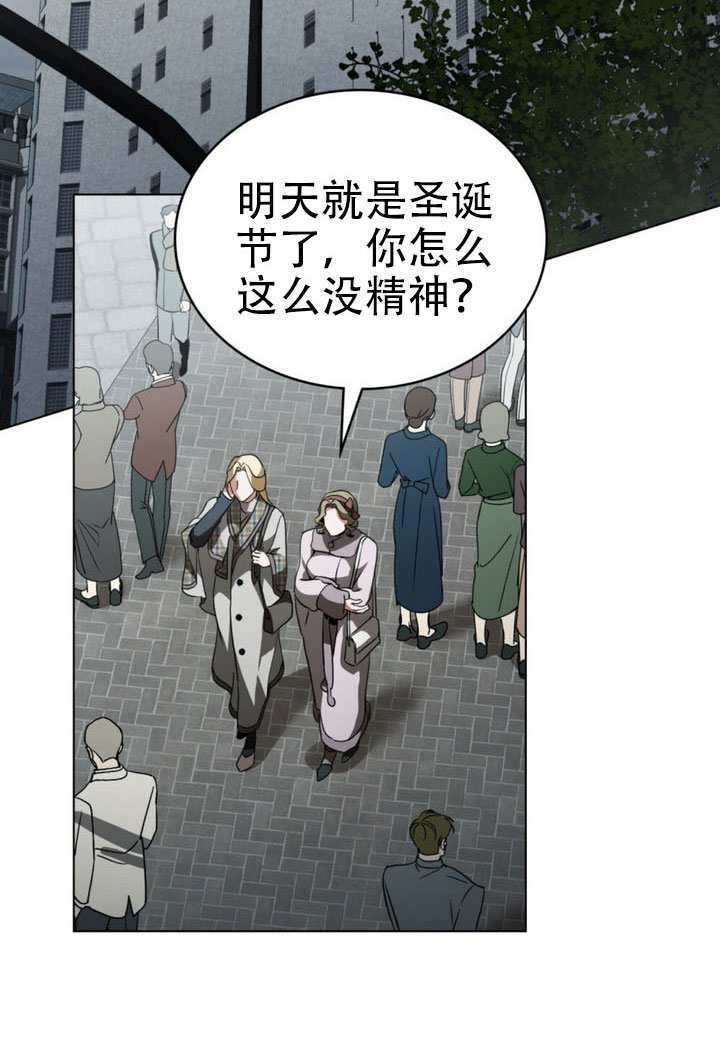 救援方程式漫画,第66话1图