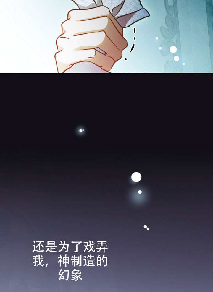 救援方程式漫画,第84话3图