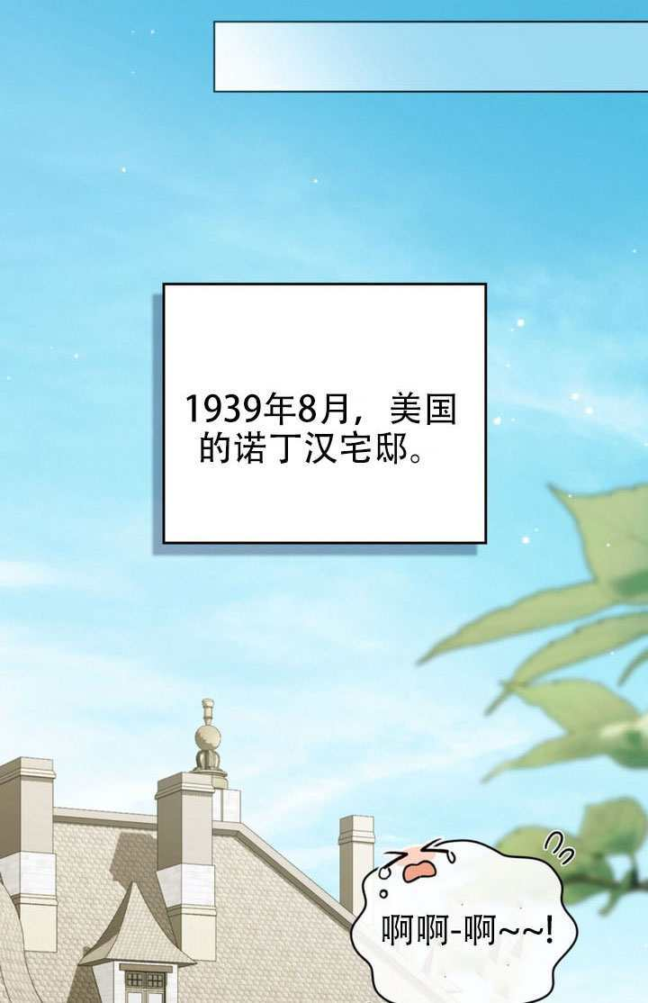 救援方程式漫画,第91话5图