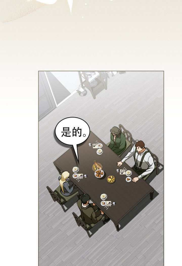 救援方程式漫画,第77话4图