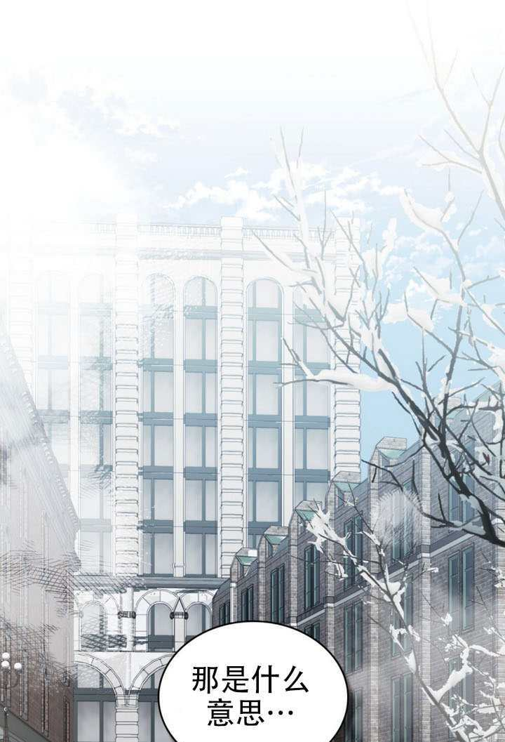 救援方程式漫画,第75话1图