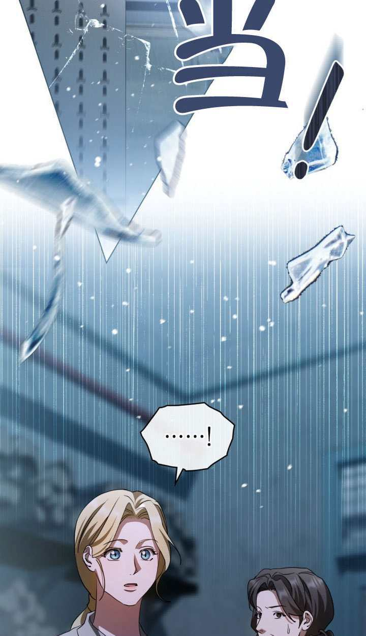 救援方程式漫画,第65话3图