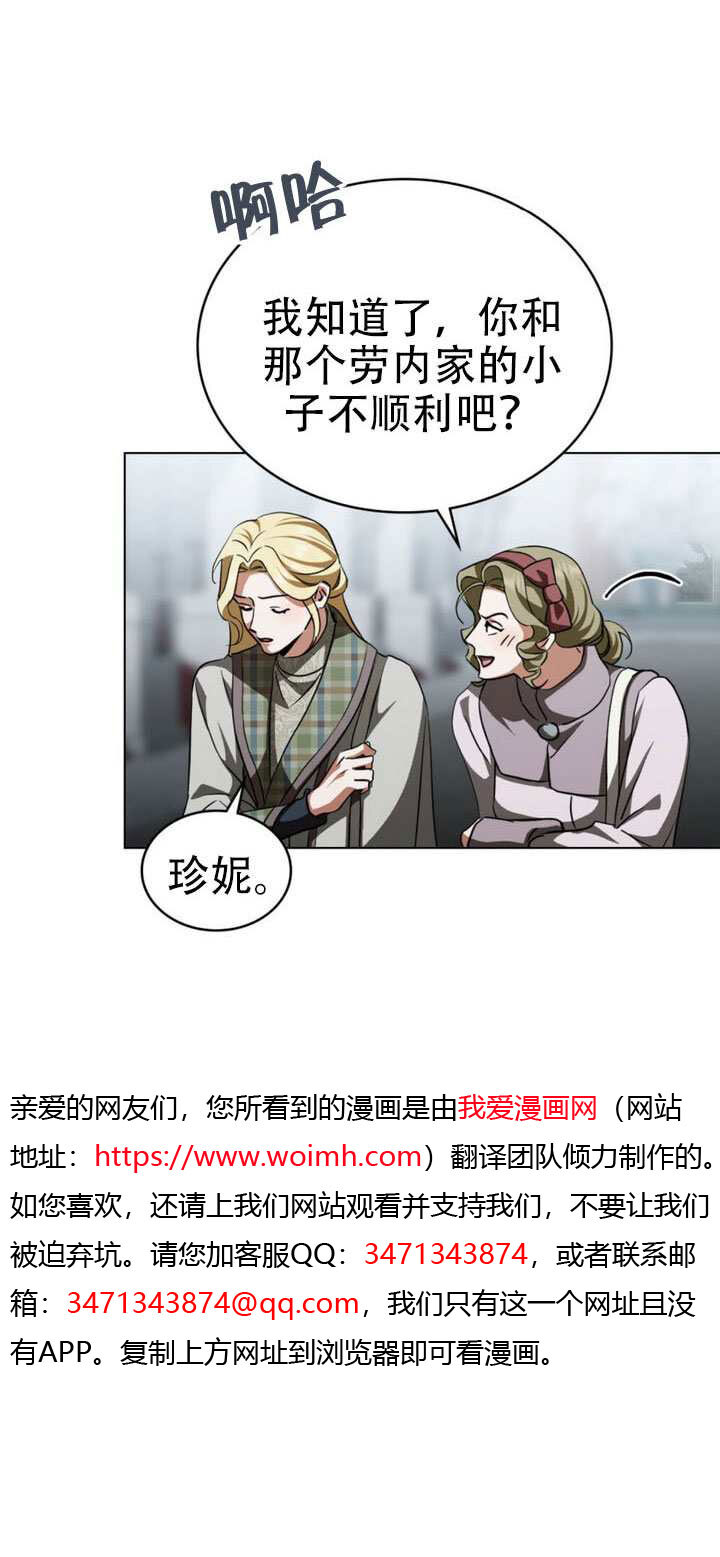 救援方程式漫画,第66话2图