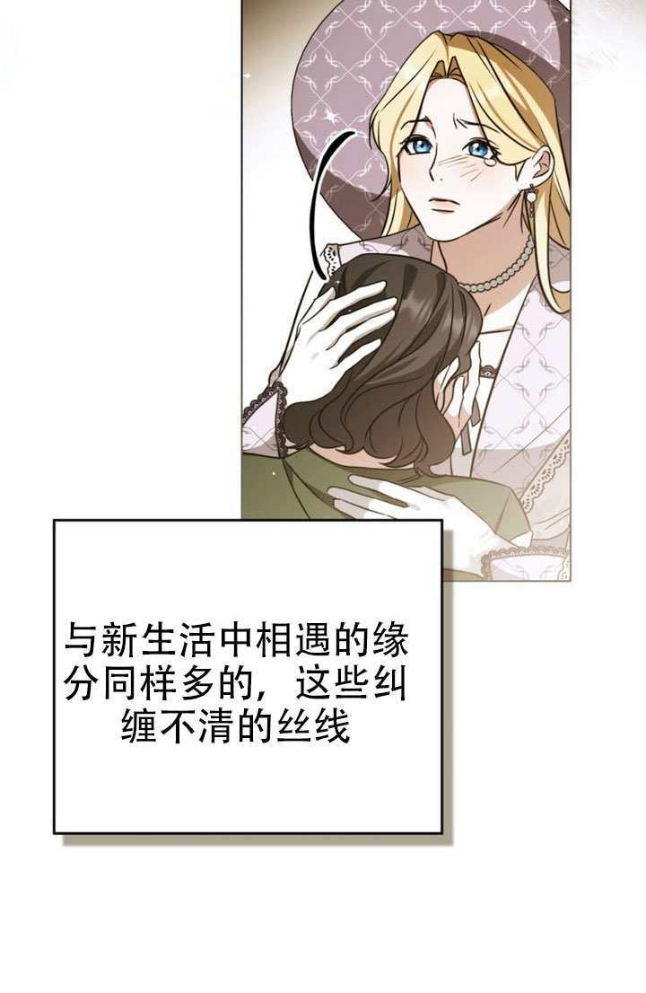 救援方程式漫画,第88话5图