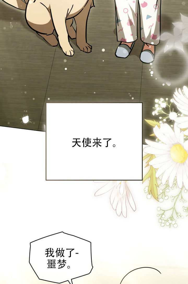 救援方程式漫画,第90话5图
