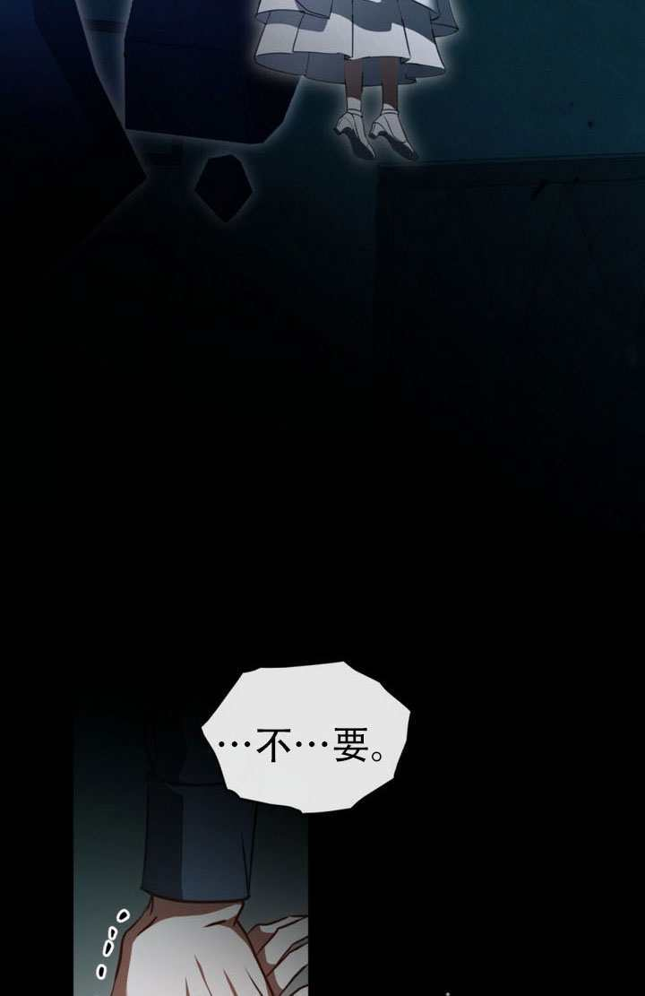 救援方程式漫画,第85话2图