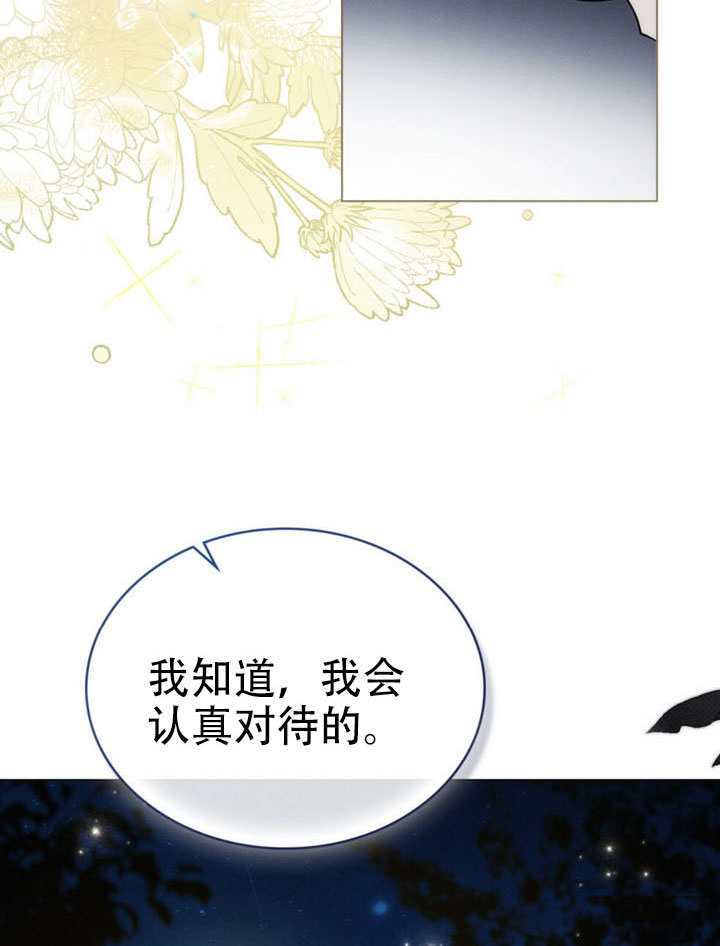 救援方程式漫画,第63话5图