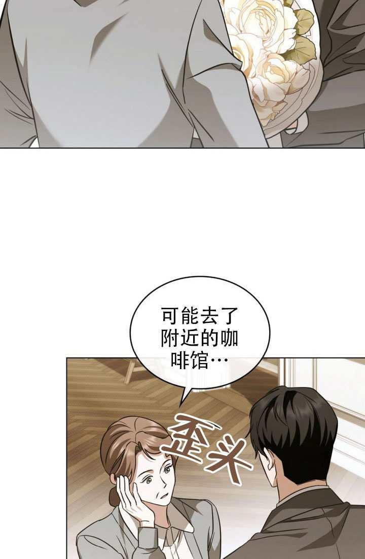 救援方程式漫画,第82话2图