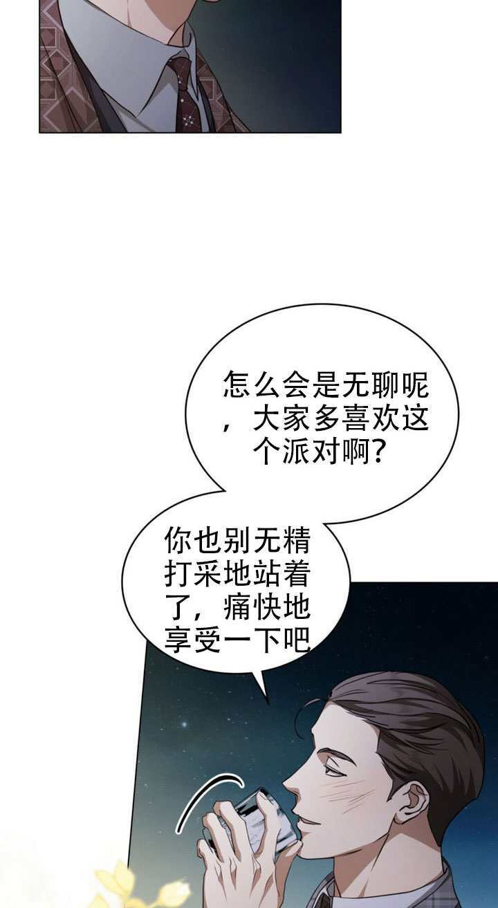 救援方程式漫画,第74话4图