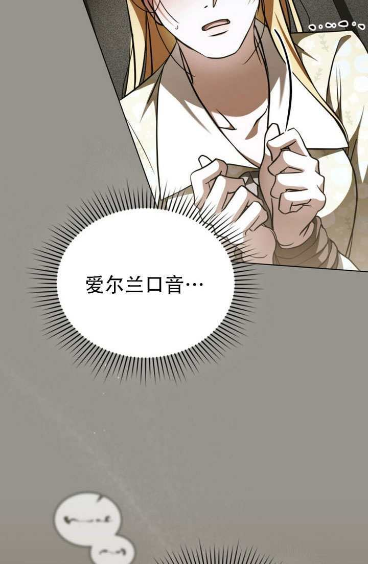 救援方程式漫画,第82话3图