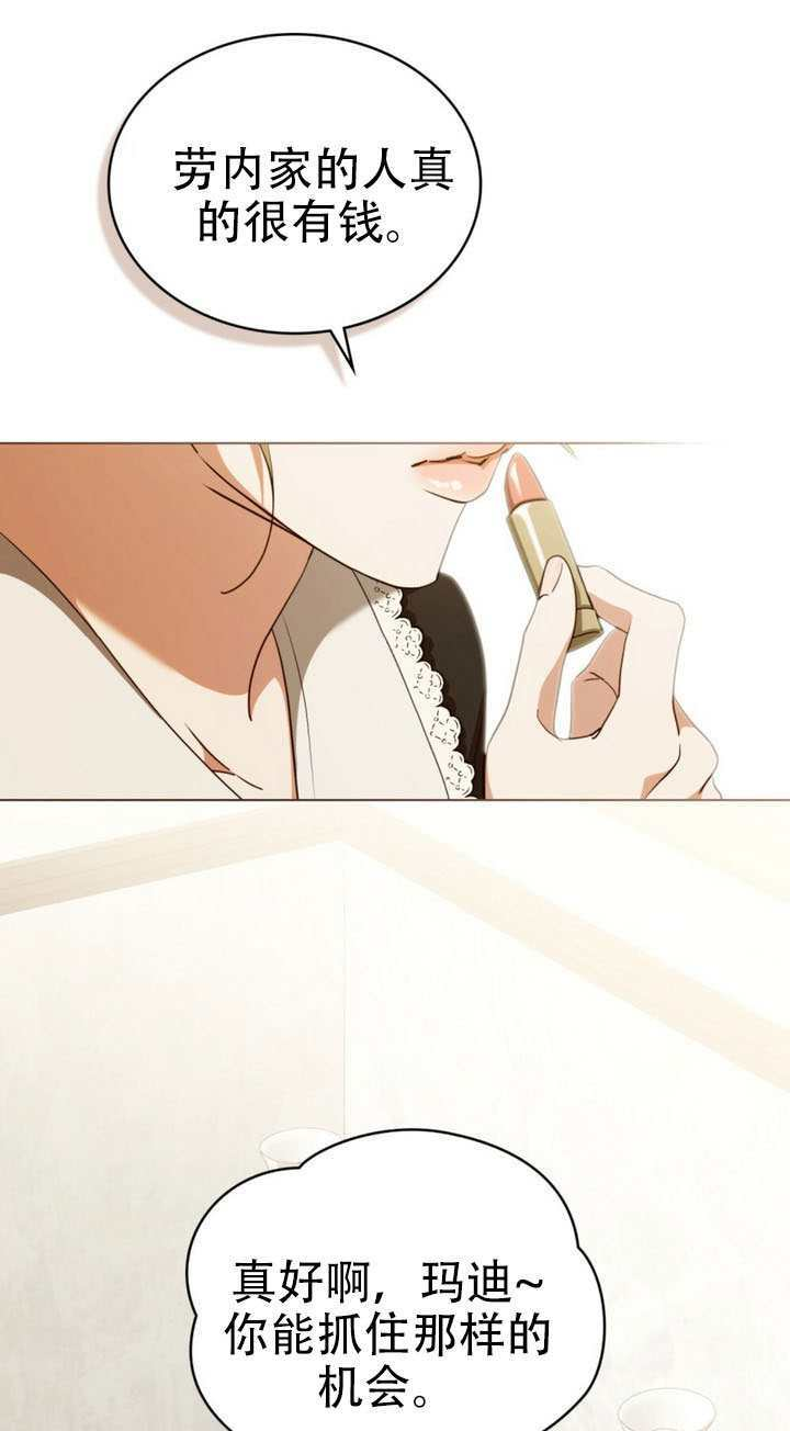 救援方程式漫画,第64话1图