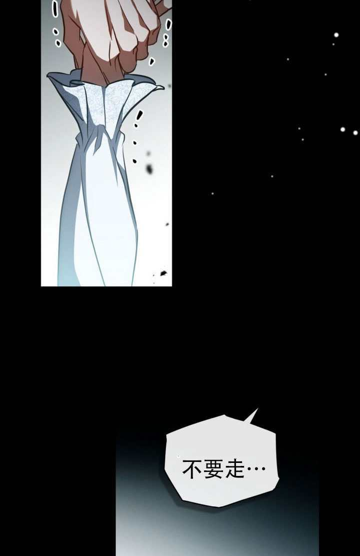 救援方程式漫画,第85话3图