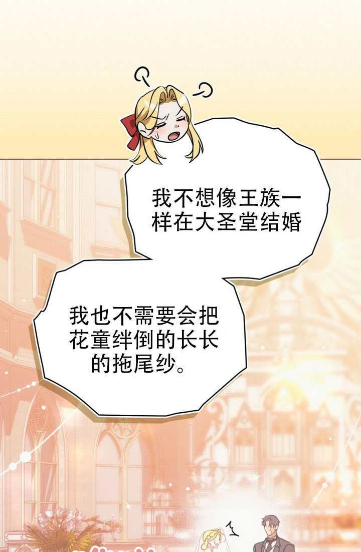 救援方程式漫画,第89话3图