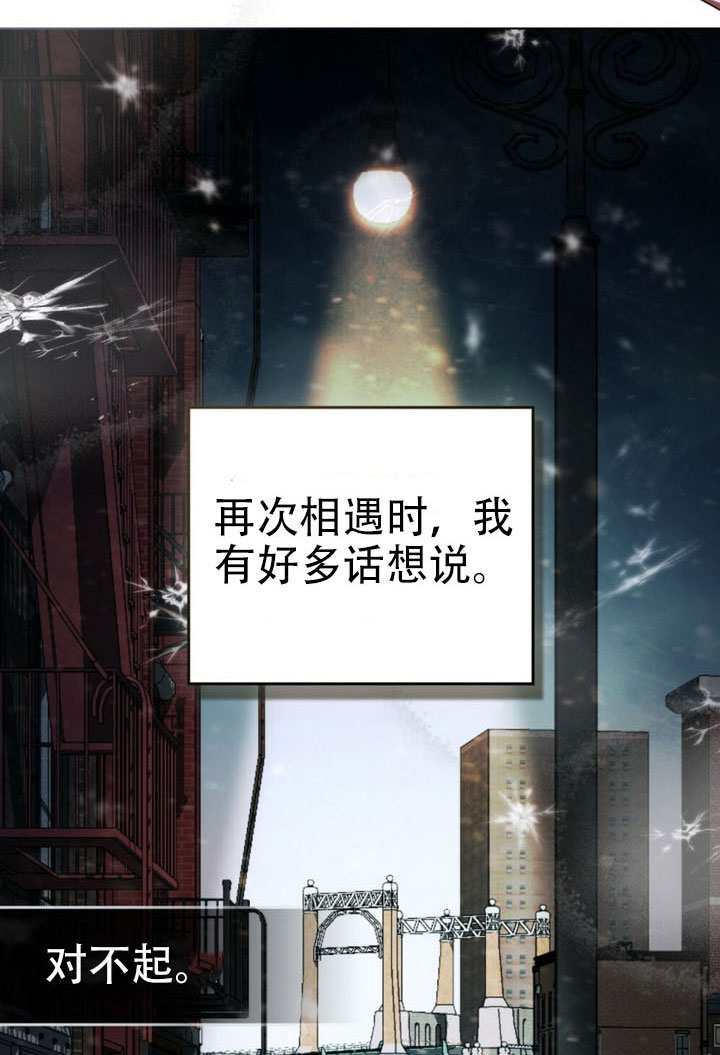 救援方程式漫画,第70话5图