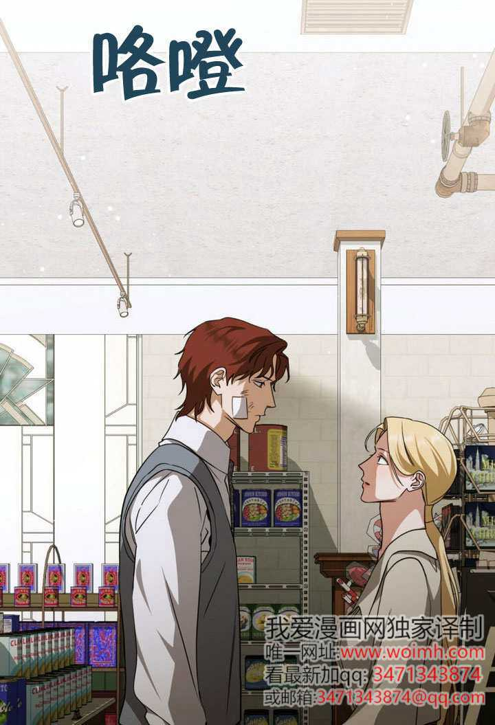 救援方程式漫画,第78话5图