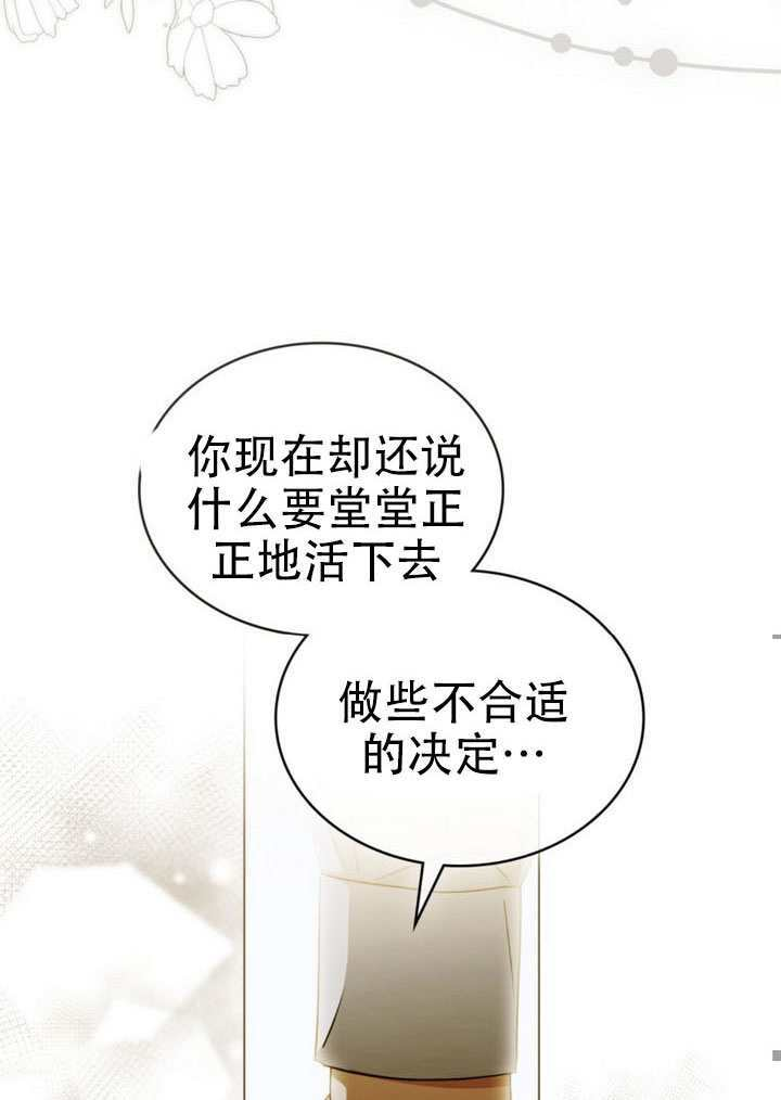 救援方程式漫画,第68话3图