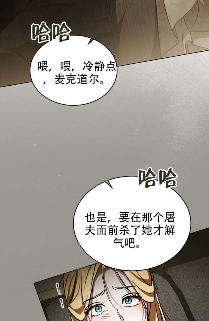 救援方程式漫画,第82话2图