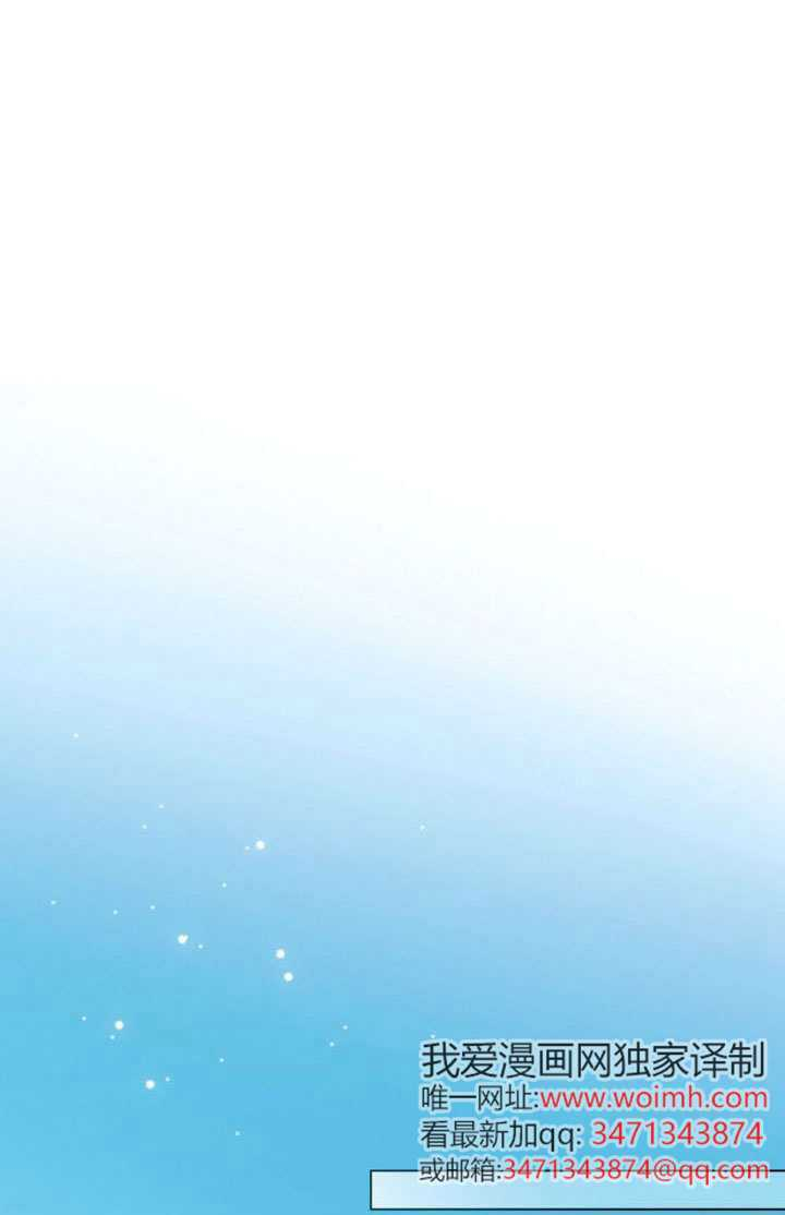 救援方程式漫画,第91话4图