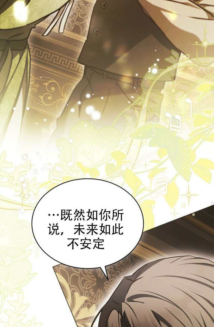 救援方程式漫画,第87话5图