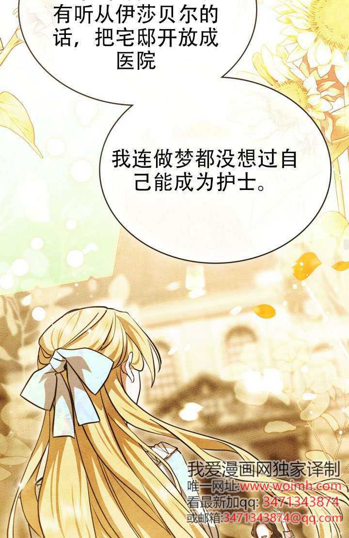 救援方程式漫画,第89话2图