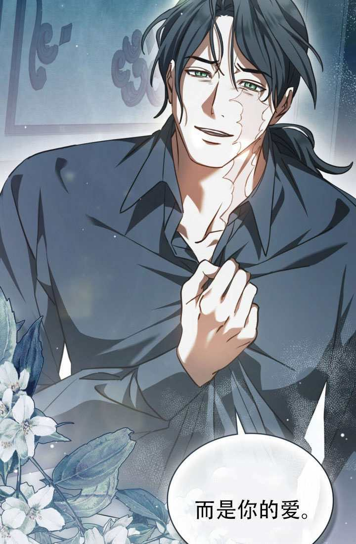 救援方程式漫画,第85话4图