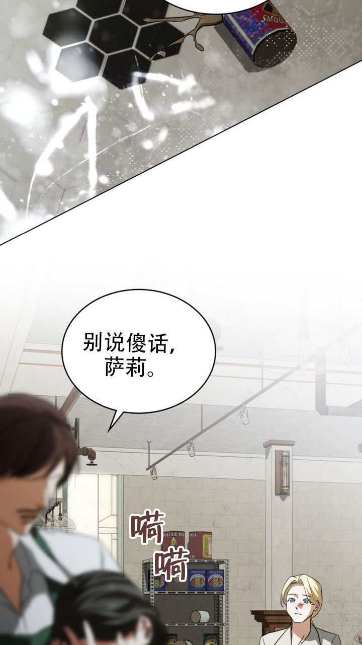 救援方程式漫画,第75话3图