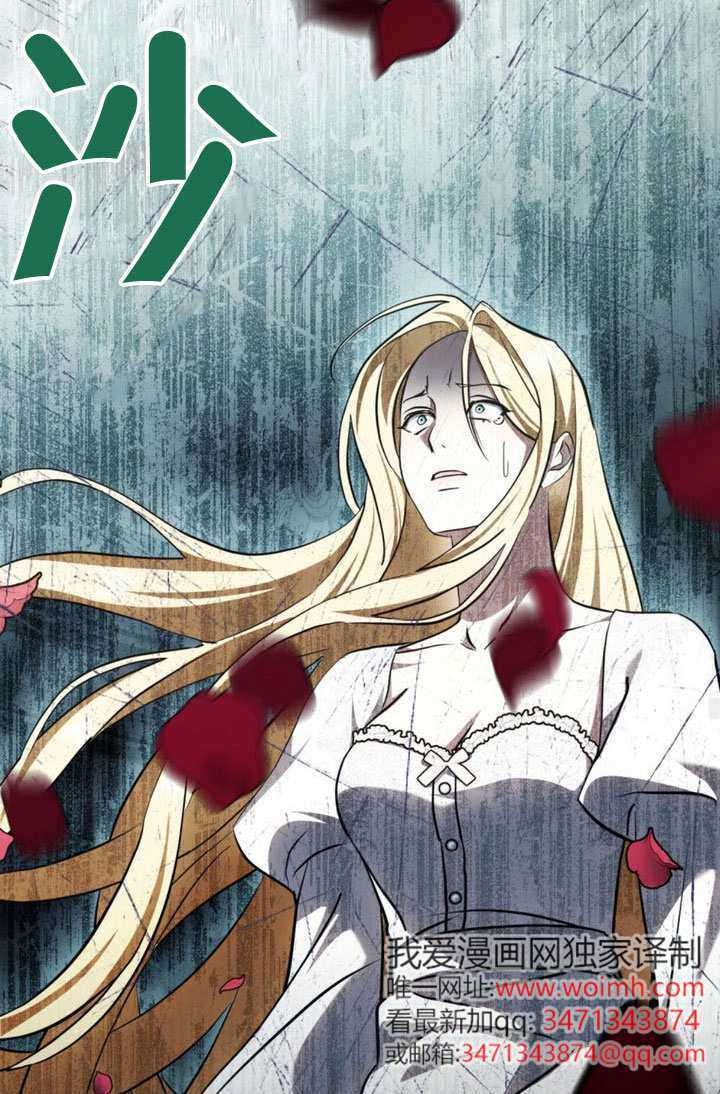 救援方程式漫画,第84话2图