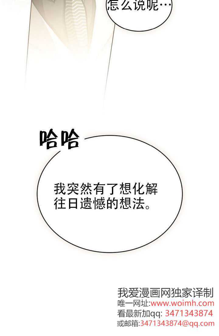 救援方程式漫画,第89话4图