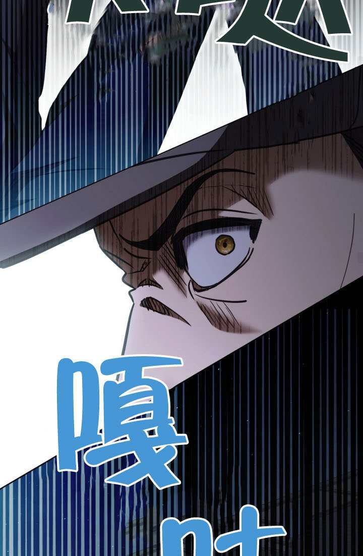 救援方程式漫画,第83话5图