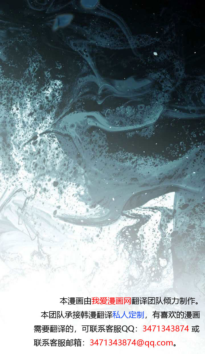 救援方程式漫画,第68话3图