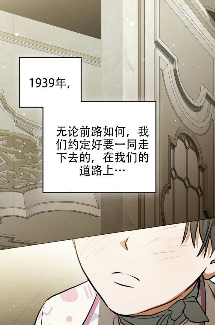 救援方程式漫画,第90话1图