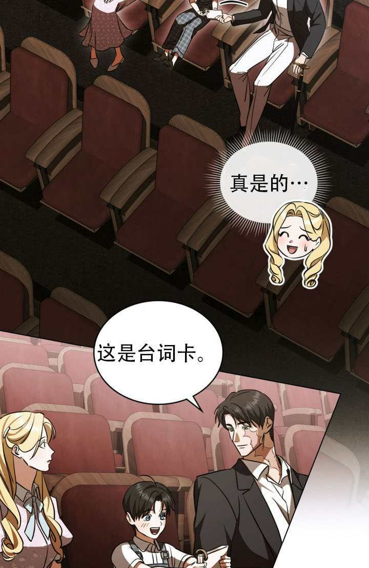 救援方程式漫画,第91话5图