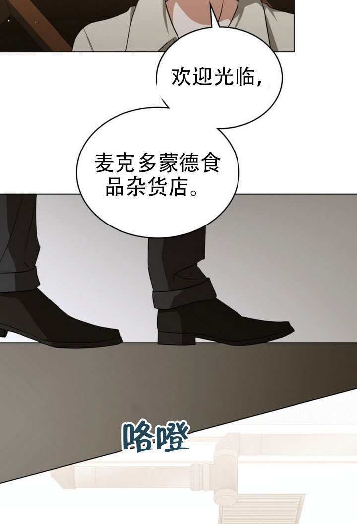 救援方程式漫画,第78话4图