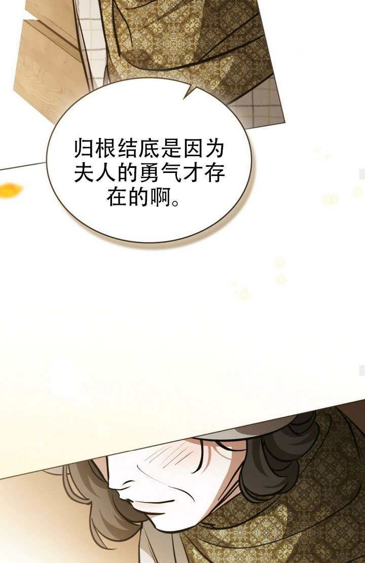 救援方程式漫画,第89话5图