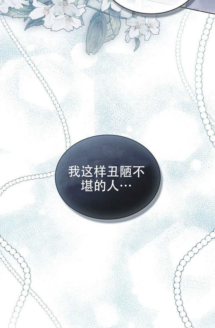 救援方程式漫画,第85话5图