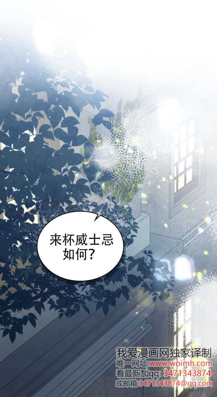 救援方程式漫画,第74话1图