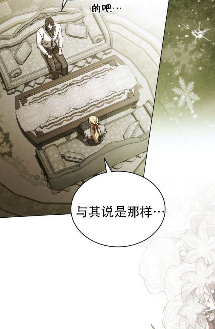 救援方程式漫画,第89话1图
