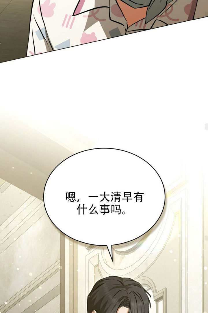 救援方程式漫画,第90话2图