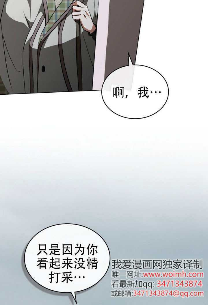 救援方程式漫画,第66话5图