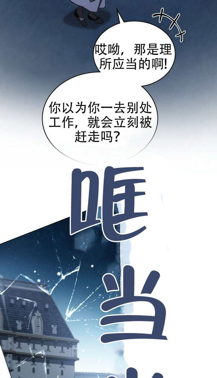 救援方程式漫画,第75话2图
