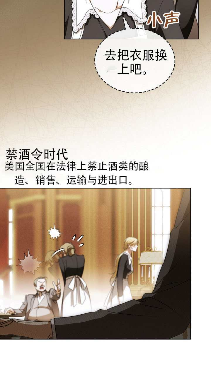 救援方程式漫画,第73话5图