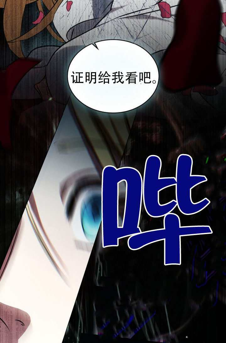 救援方程式漫画,第84话3图