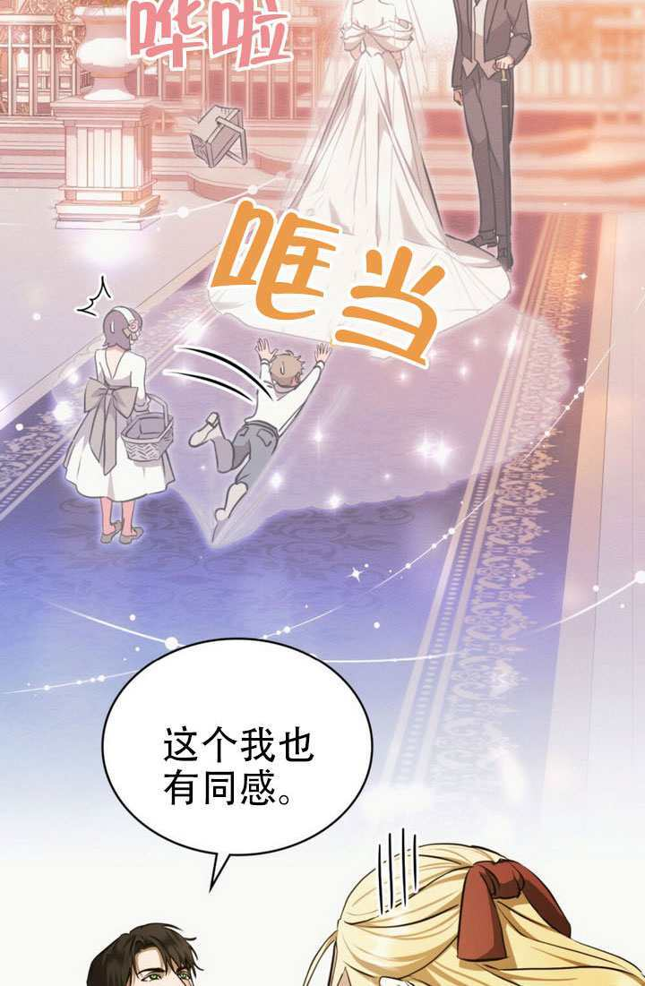 救援方程式漫画,第89话4图