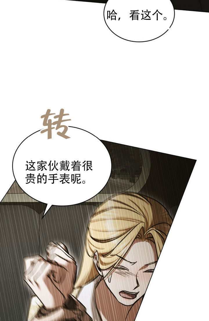 救援方程式漫画,第82话5图