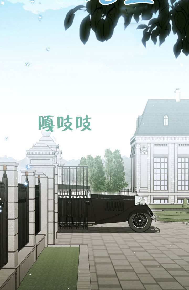 救援方程式漫画,第88话2图