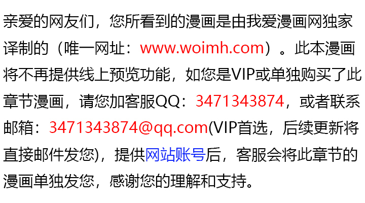 救援方程式漫画,第80话3图