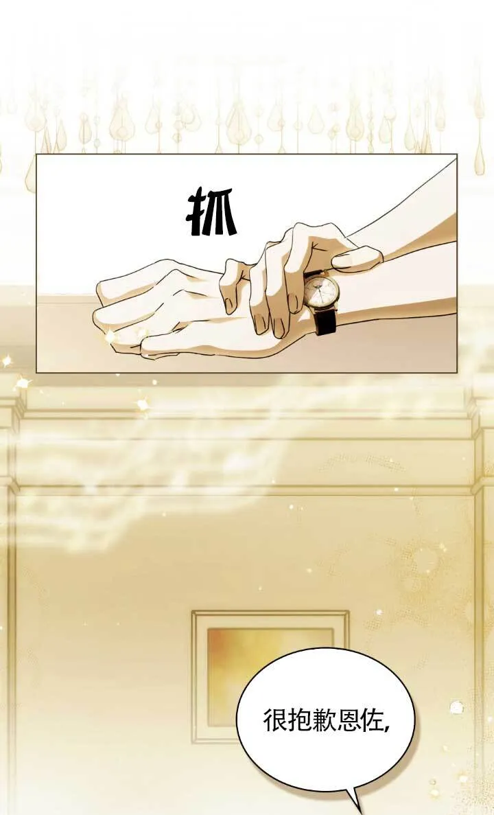 救援方程式漫画,第62话1图