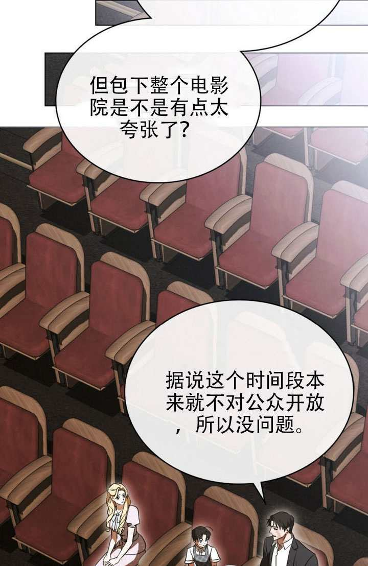 救援方程式漫画,第91话4图