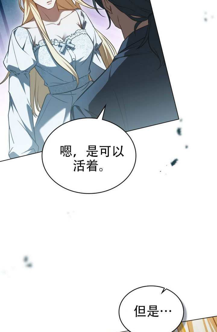 救援方程式漫画,第85话1图